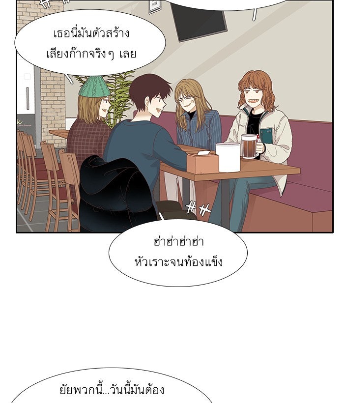 โลกสดใสวัยสีชมพู - หน้า 5