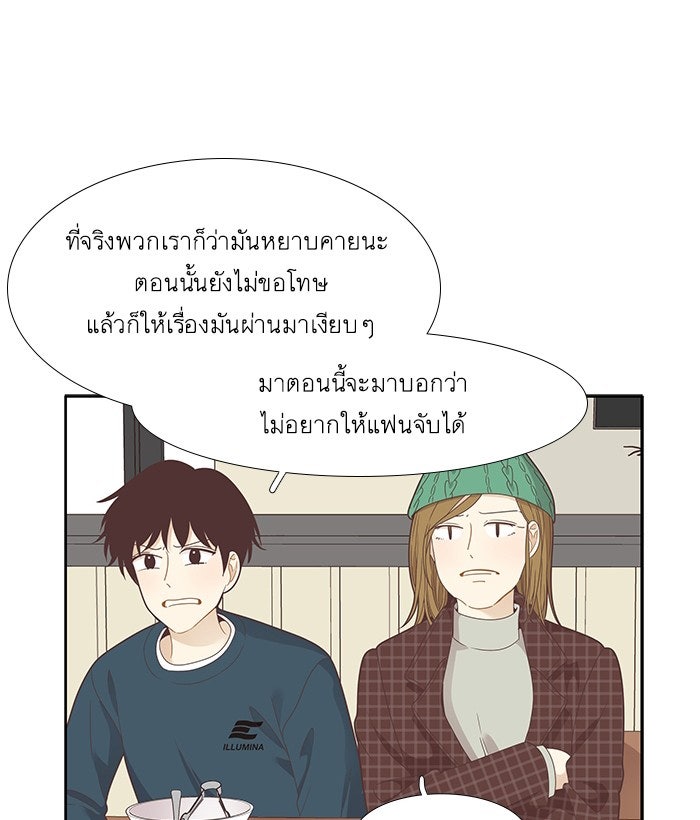 โลกสดใสวัยสีชมพู - หน้า 52