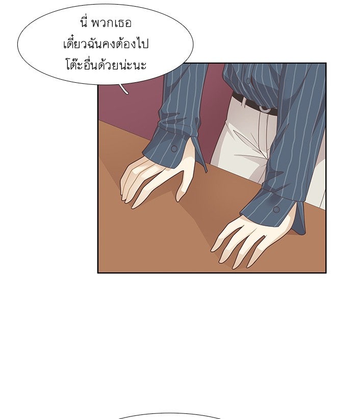 โลกสดใสวัยสีชมพู - หน้า 7