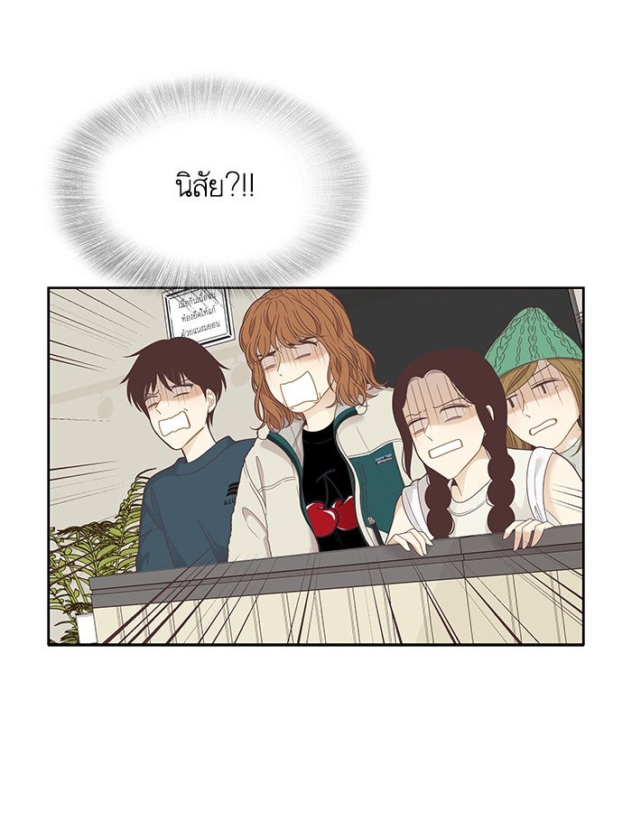 โลกสดใสวัยสีชมพู - หน้า 22