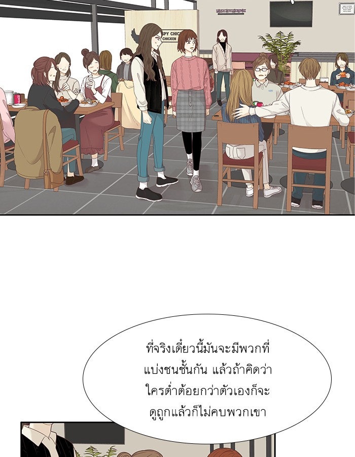 โลกสดใสวัยสีชมพู - หน้า 30