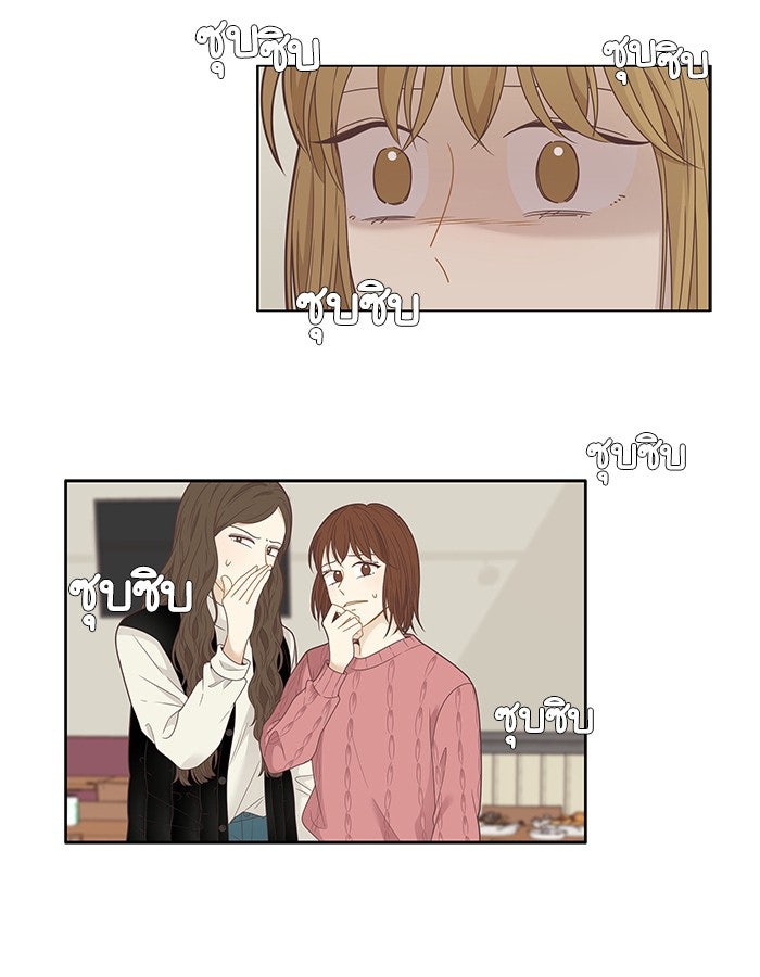 โลกสดใสวัยสีชมพู - หน้า 35