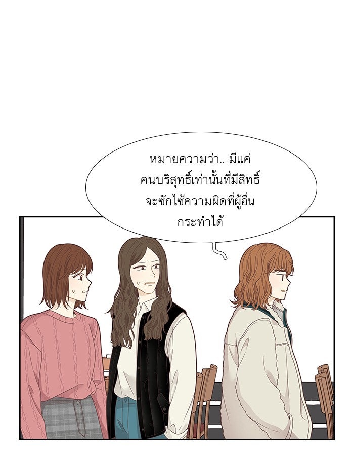 โลกสดใสวัยสีชมพู - หน้า 41