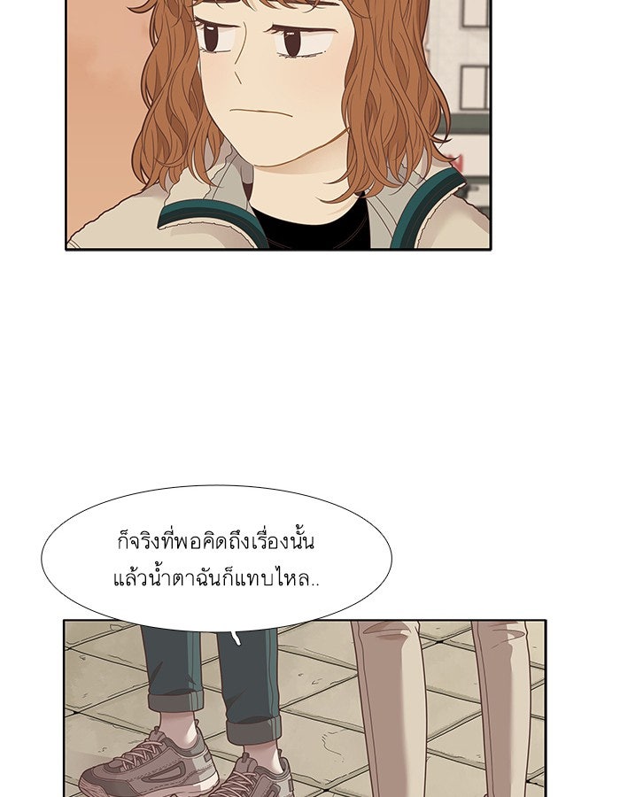 โลกสดใสวัยสีชมพู - หน้า 52