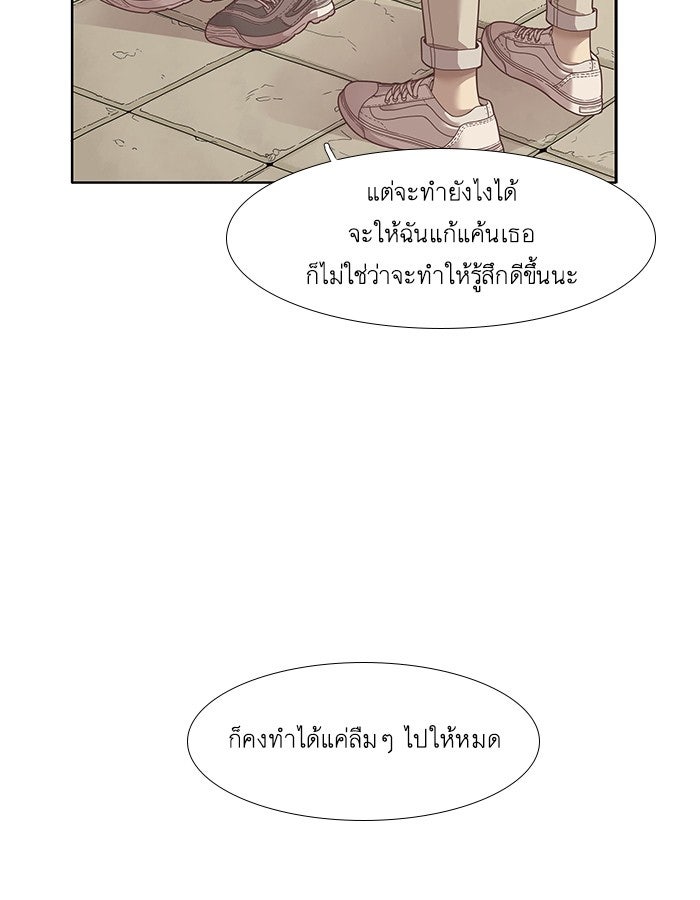 โลกสดใสวัยสีชมพู - หน้า 53