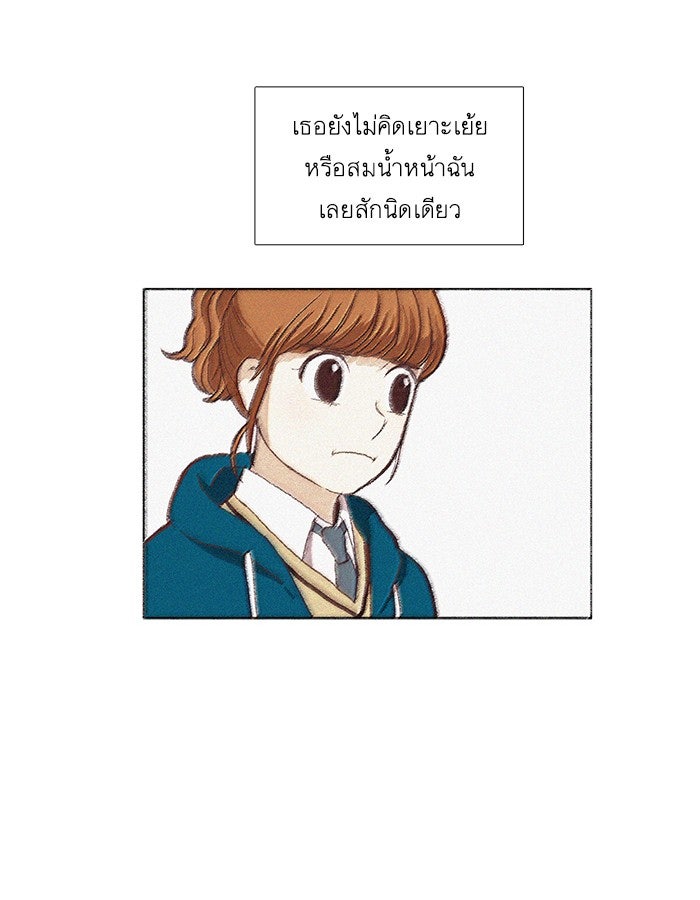โลกสดใสวัยสีชมพู - หน้า 63