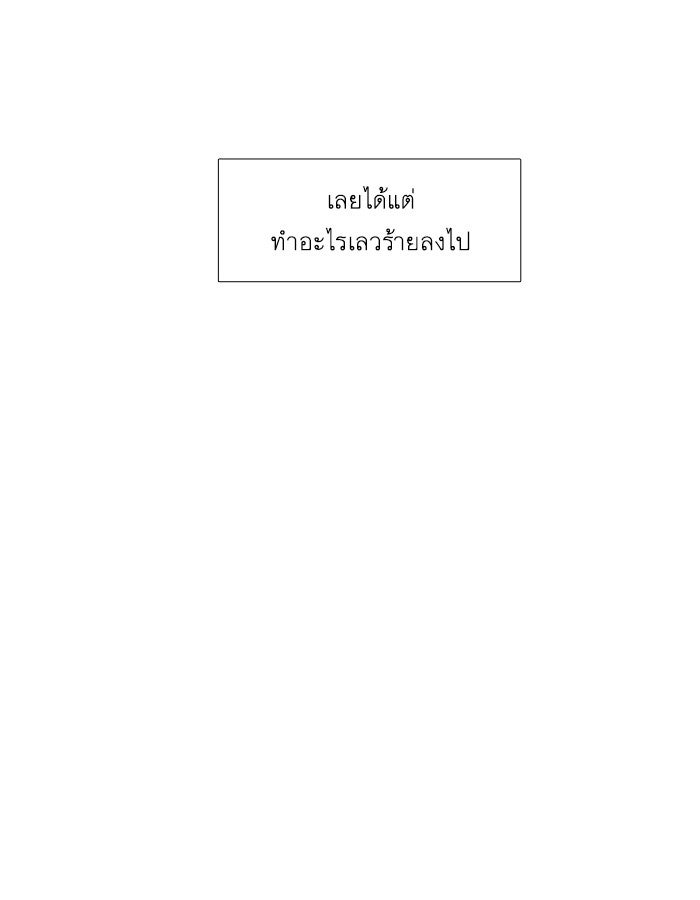 โลกสดใสวัยสีชมพู - หน้า 65
