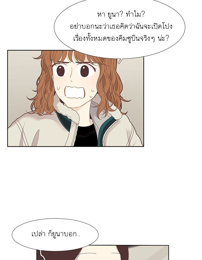 โลกสดใสวัยสีชมพู - หน้า 7
