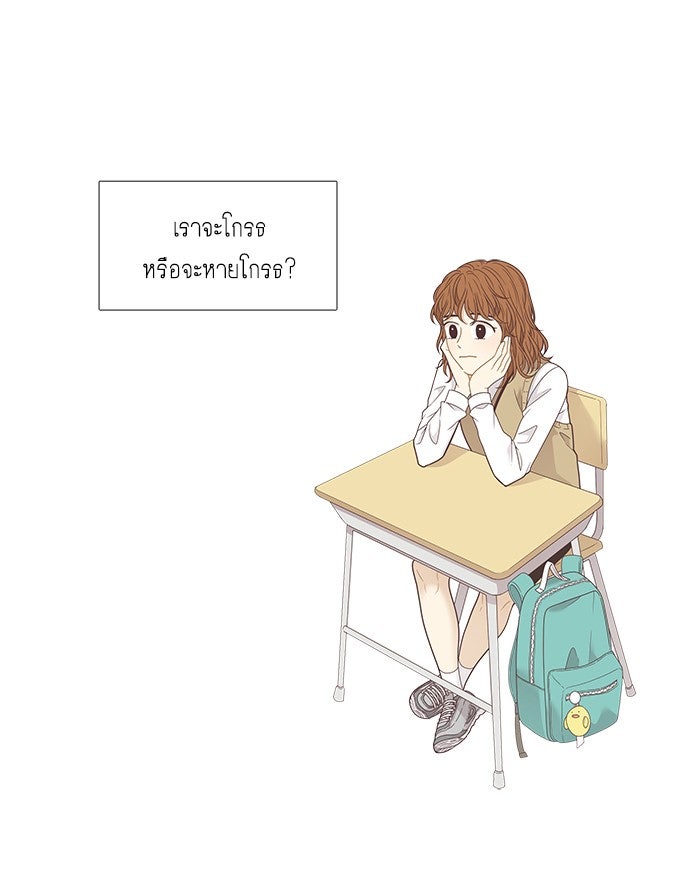 โลกสดใสวัยสีชมพู - หน้า 3