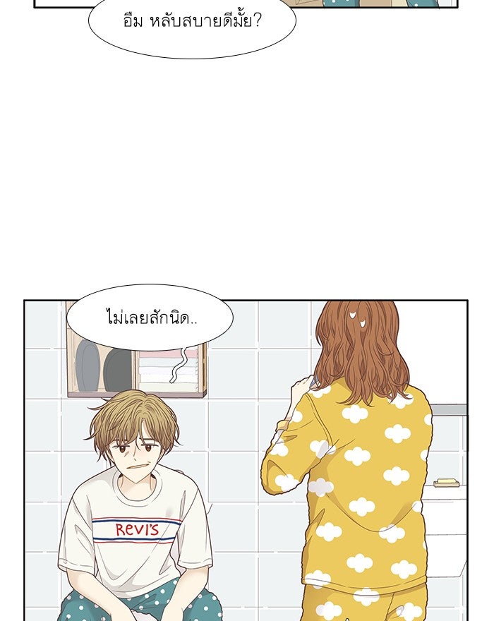 โลกสดใสวัยสีชมพู - หน้า 32