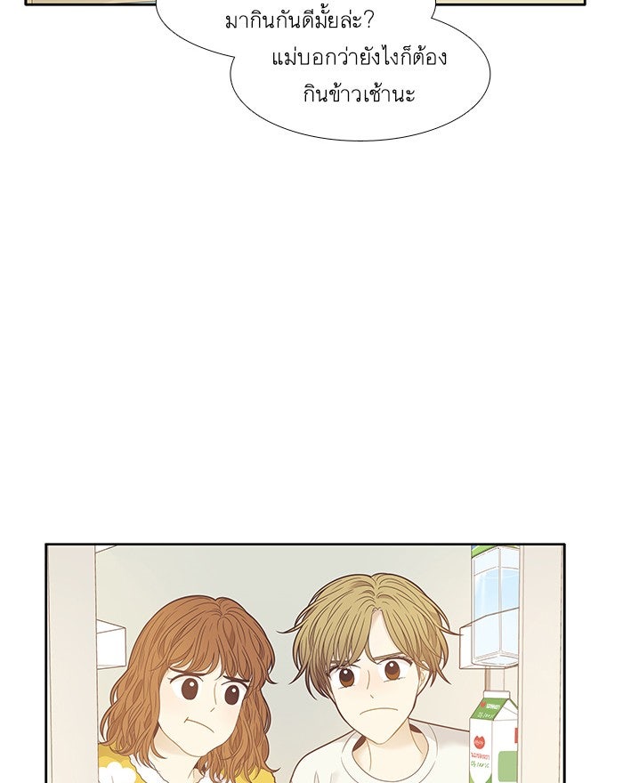 โลกสดใสวัยสีชมพู - หน้า 39