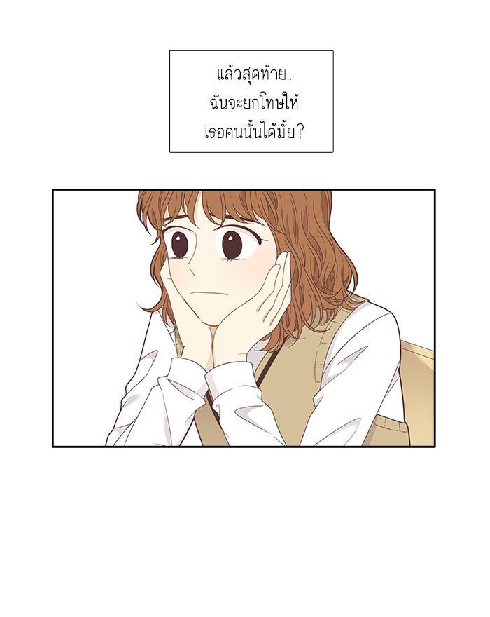 โลกสดใสวัยสีชมพู - หน้า 4