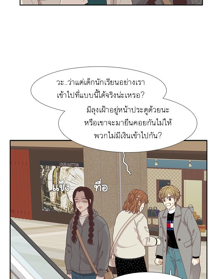 โลกสดใสวัยสีชมพู - หน้า 41