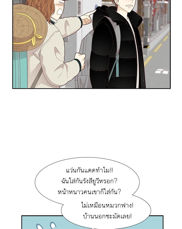โลกสดใสวัยสีชมพู - หน้า 25