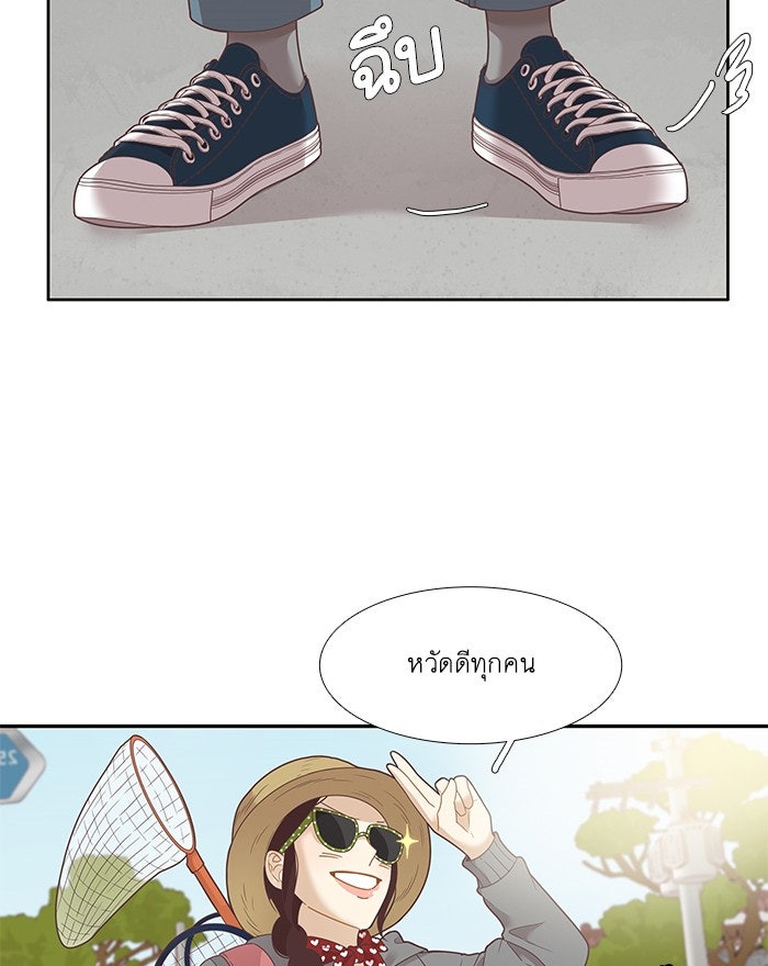 โลกสดใสวัยสีชมพู - หน้า 28