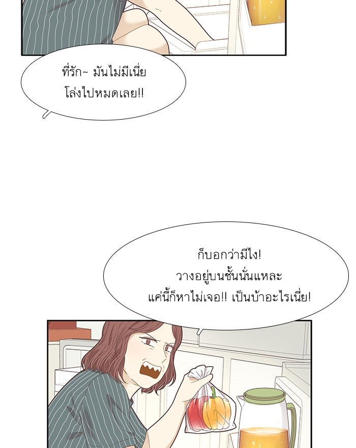 โลกสดใสวัยสีชมพู - หน้า 4