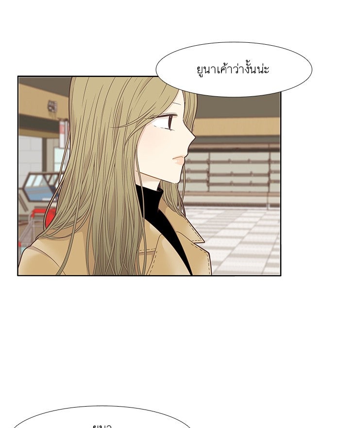 โลกสดใสวัยสีชมพู - หน้า 42