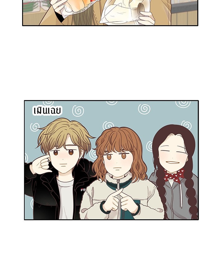 โลกสดใสวัยสีชมพู - หน้า 47