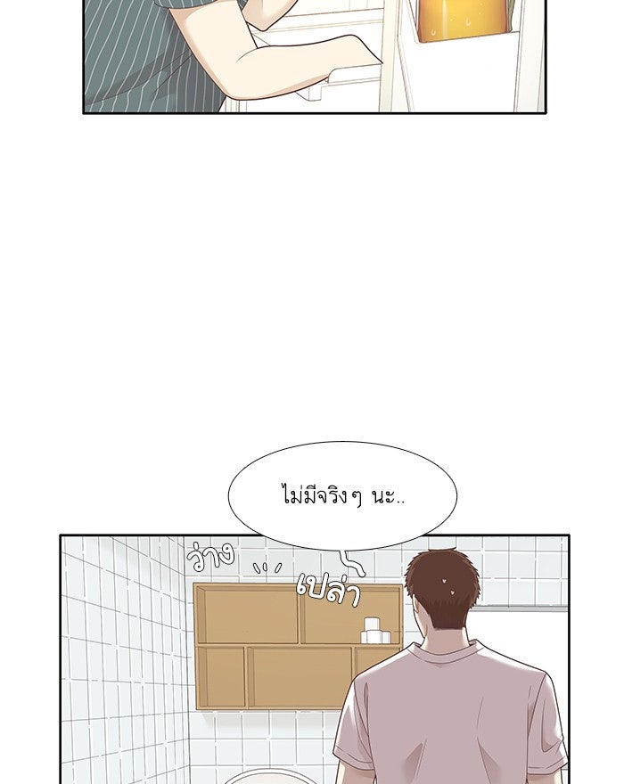 โลกสดใสวัยสีชมพู - หน้า 5