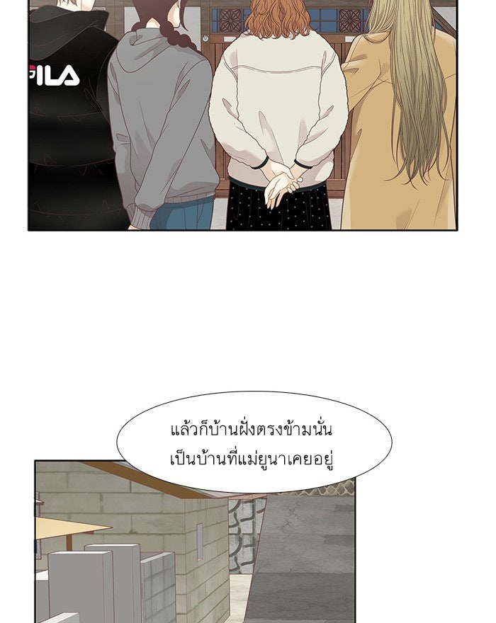 โลกสดใสวัยสีชมพู - หน้า 28