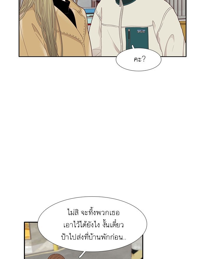 โลกสดใสวัยสีชมพู - หน้า 4
