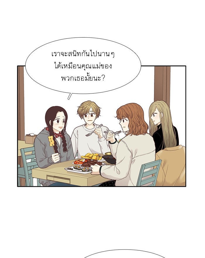 โลกสดใสวัยสีชมพู - หน้า 41