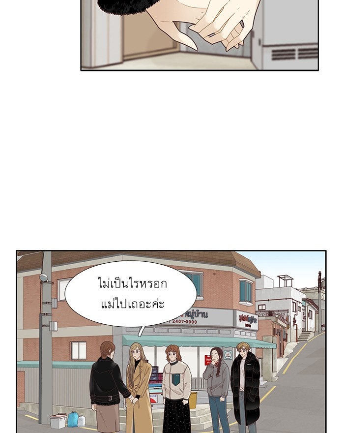 โลกสดใสวัยสีชมพู - หน้า 7