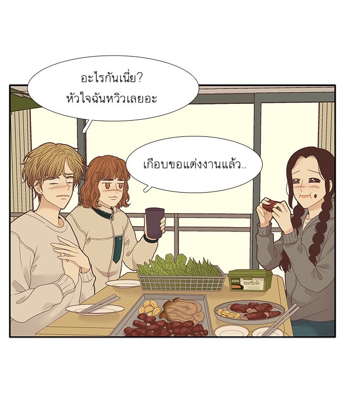 โลกสดใสวัยสีชมพู - หน้า 32