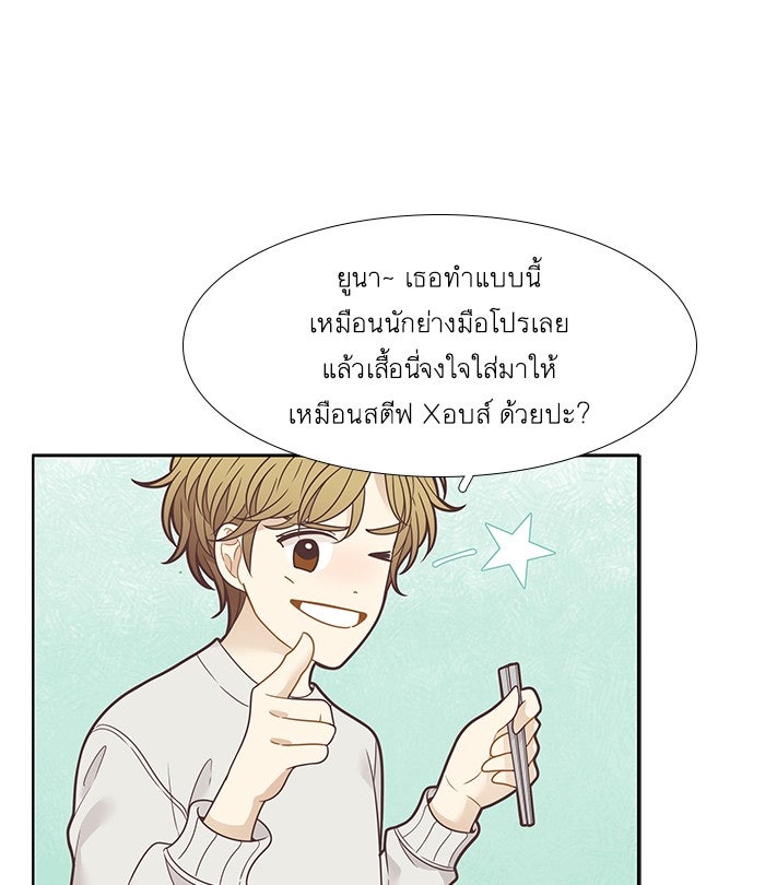 โลกสดใสวัยสีชมพู - หน้า 33