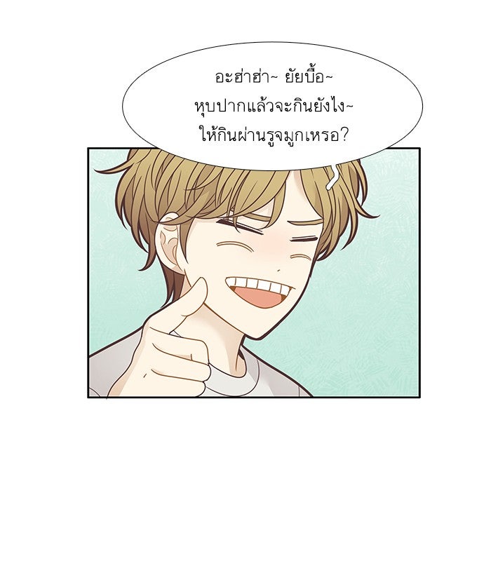 โลกสดใสวัยสีชมพู - หน้า 35