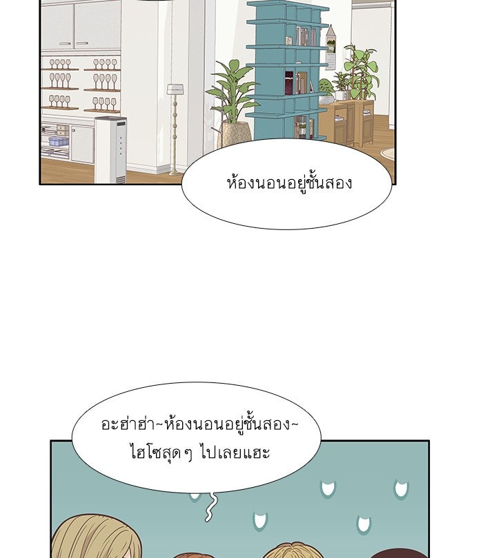 โลกสดใสวัยสีชมพู - หน้า 7