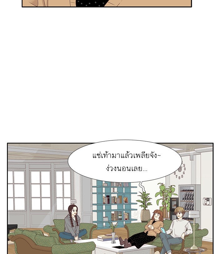 โลกสดใสวัยสีชมพู - หน้า 73