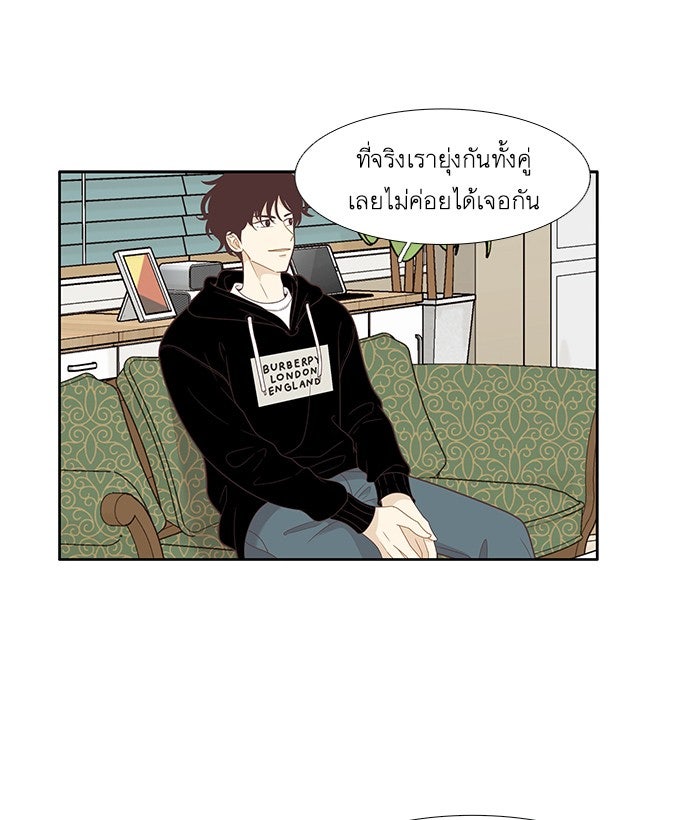 โลกสดใสวัยสีชมพู - หน้า 39