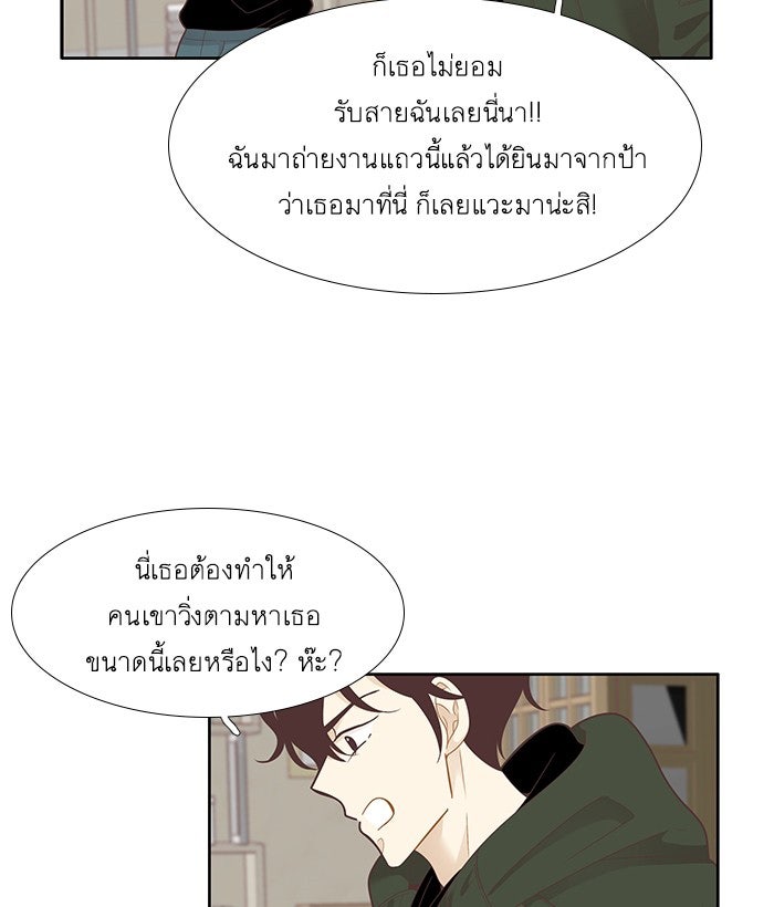 โลกสดใสวัยสีชมพู - หน้า 5