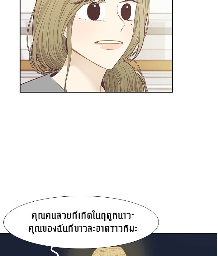 โลกสดใสวัยสีชมพู - หน้า 35