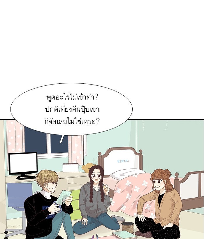 โลกสดใสวัยสีชมพู - หน้า 4
