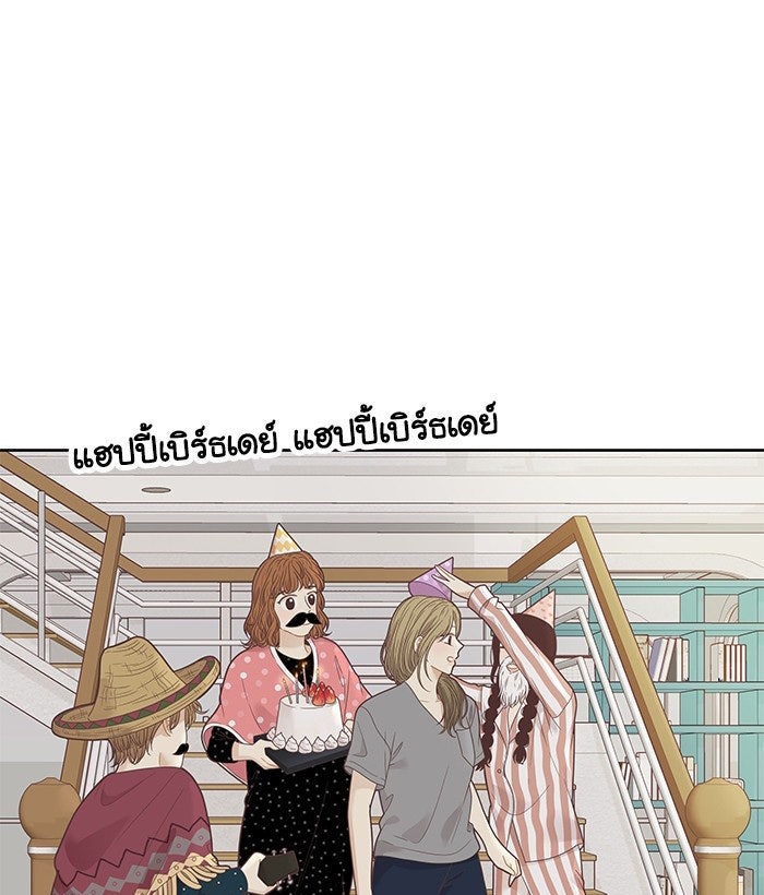 โลกสดใสวัยสีชมพู - หน้า 40