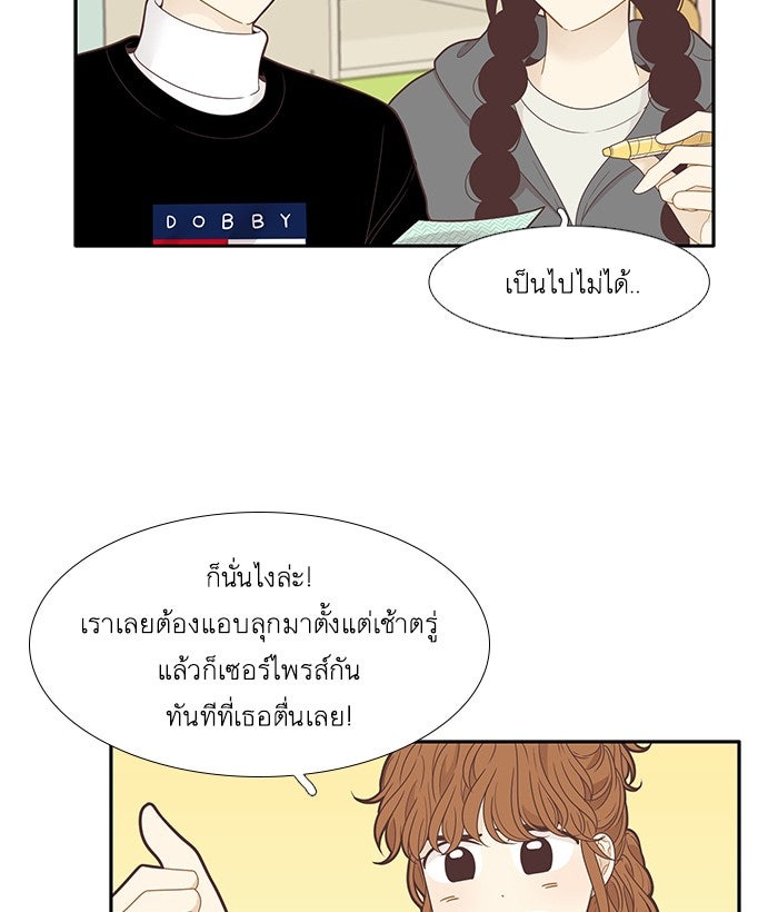 โลกสดใสวัยสีชมพู - หน้า 7
