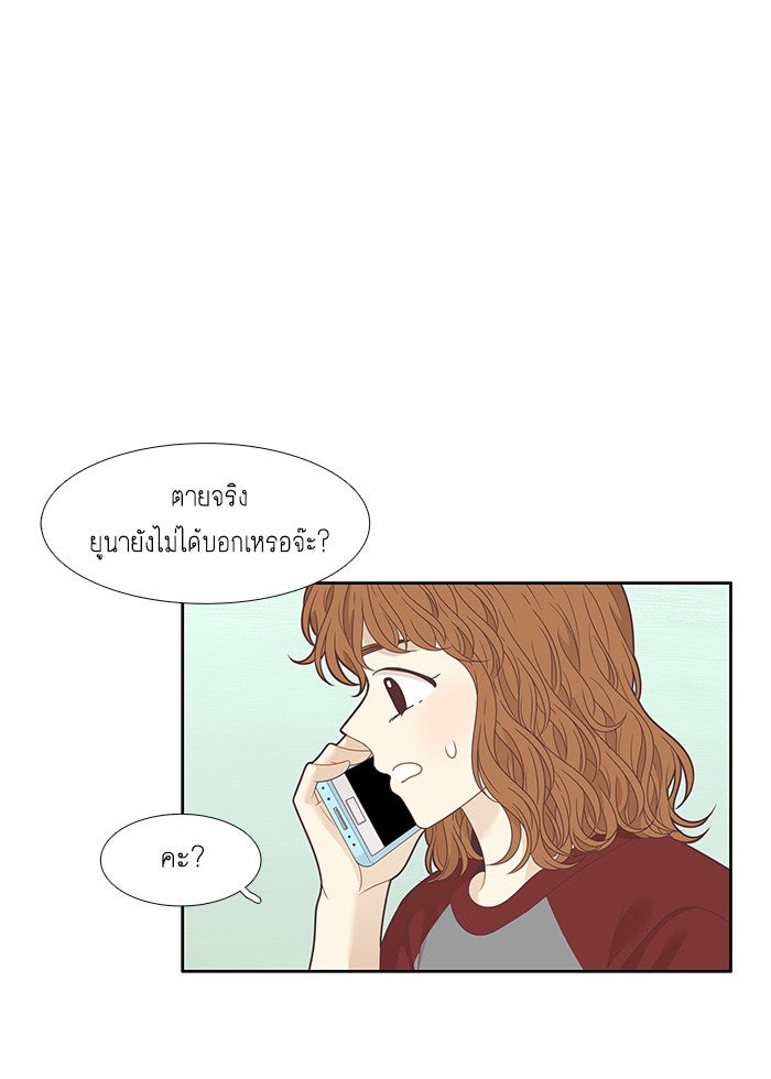 โลกสดใสวัยสีชมพู - หน้า 1