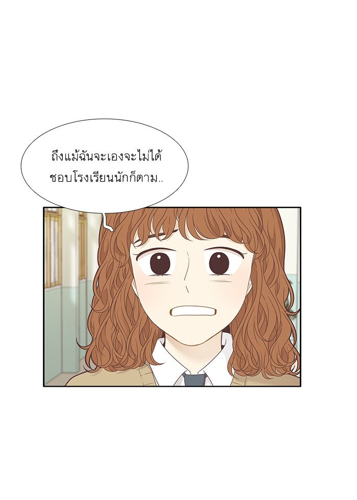 โลกสดใสวัยสีชมพู - หน้า 13