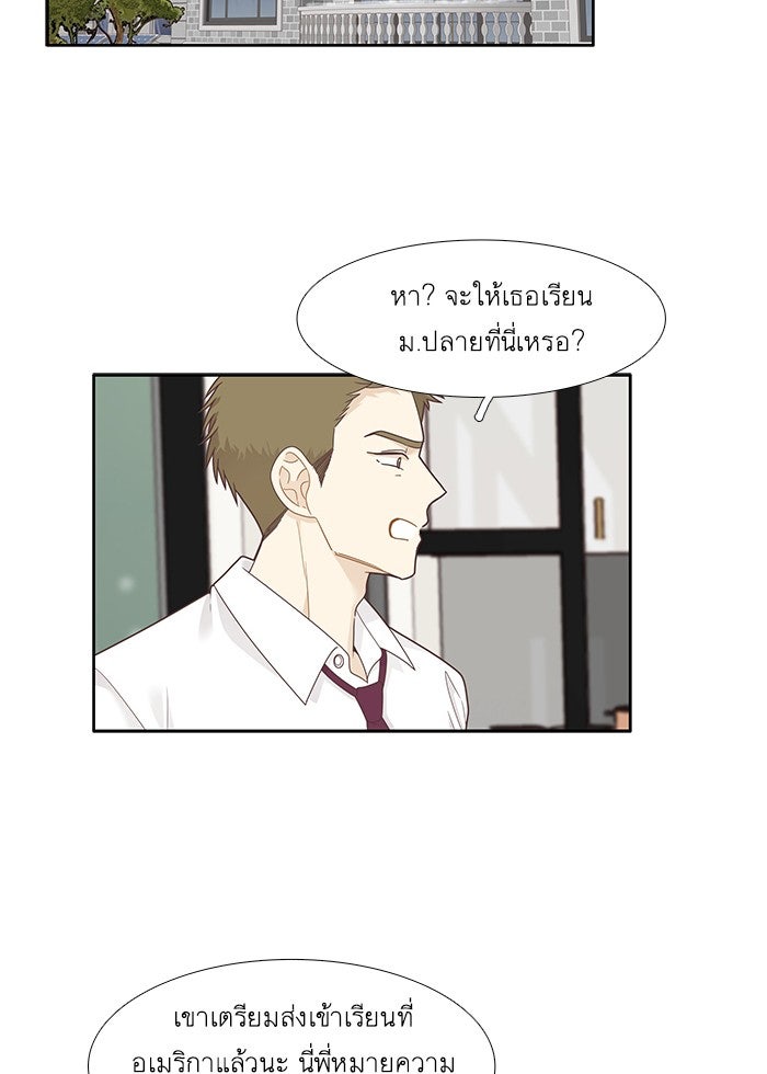 โลกสดใสวัยสีชมพู - หน้า 18