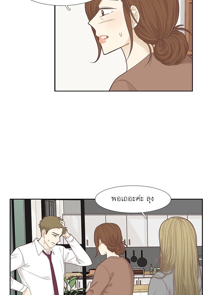 โลกสดใสวัยสีชมพู - หน้า 22
