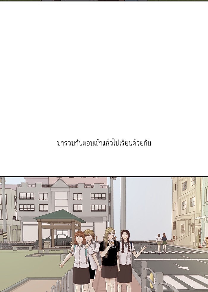 โลกสดใสวัยสีชมพู - หน้า 27