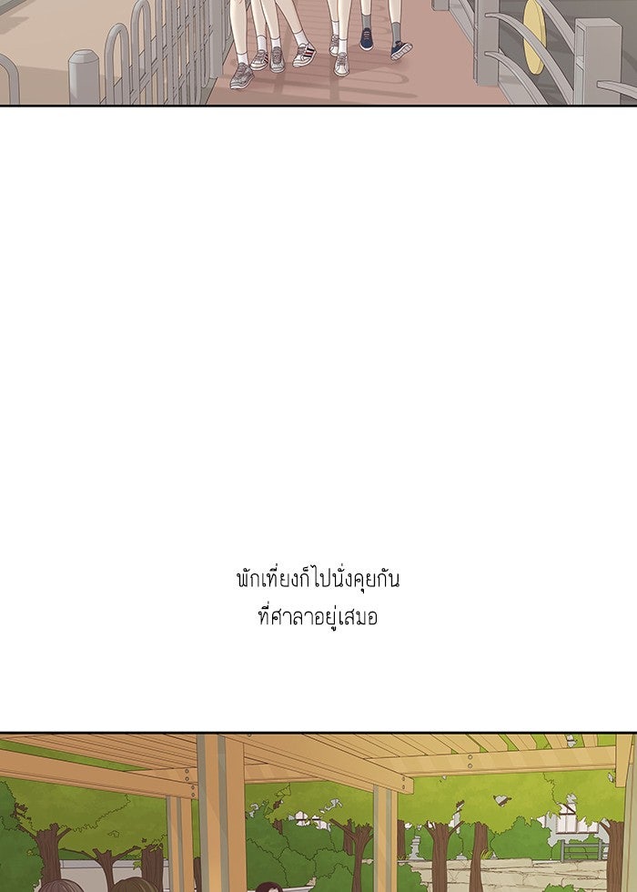 โลกสดใสวัยสีชมพู - หน้า 28