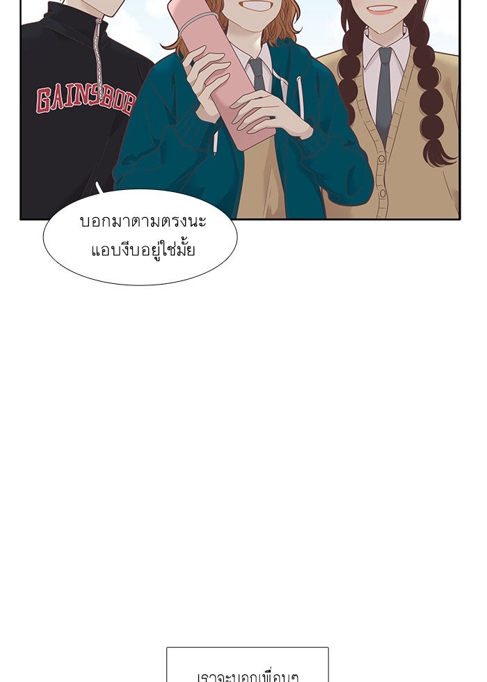 โลกสดใสวัยสีชมพู - หน้า 49