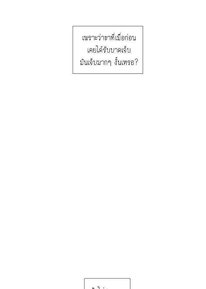 โลกสดใสวัยสีชมพู - หน้า 52
