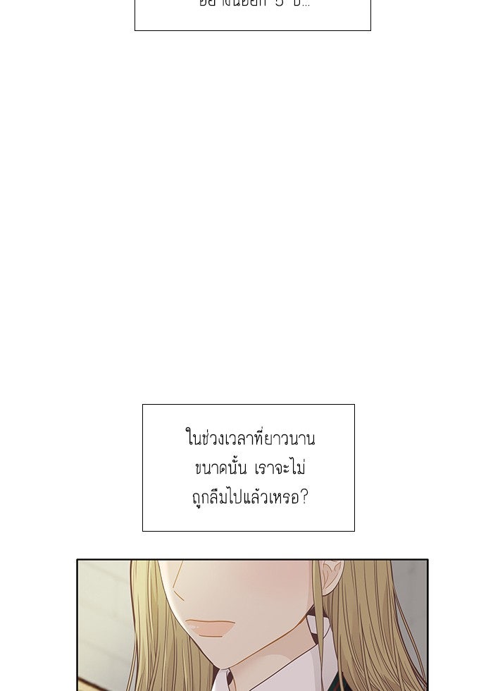 โลกสดใสวัยสีชมพู - หน้า 58