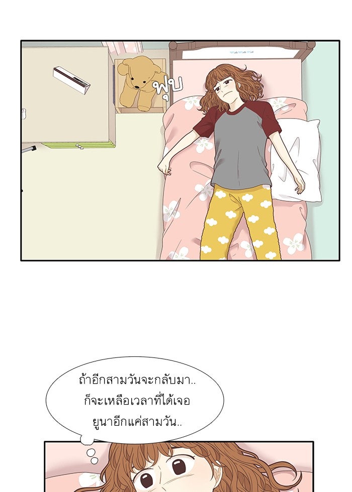 โลกสดใสวัยสีชมพู - หน้า 6