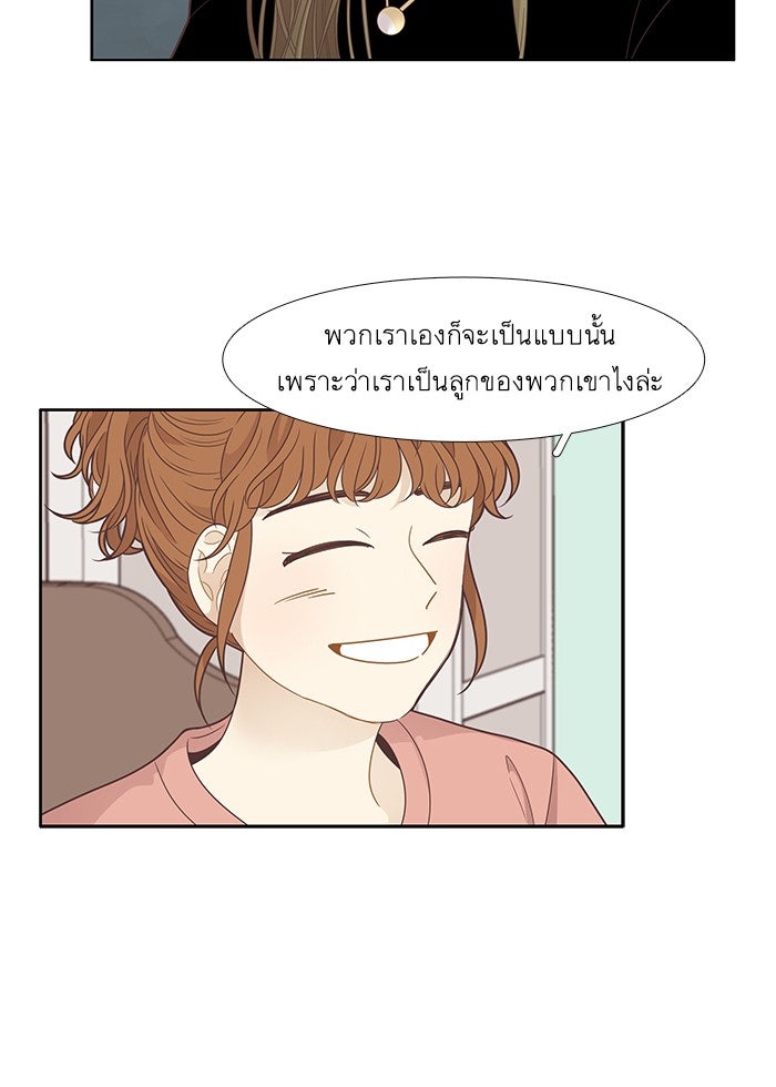 โลกสดใสวัยสีชมพู - หน้า 64