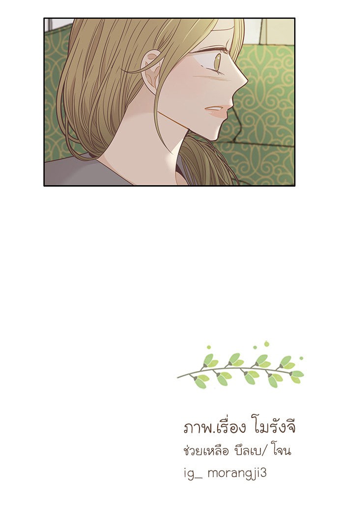 โลกสดใสวัยสีชมพู - หน้า 74